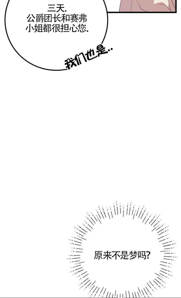 卖cp出什么角色漫画,第94话1图