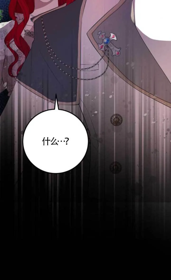 卖cp出什么角色漫画,第91话2图