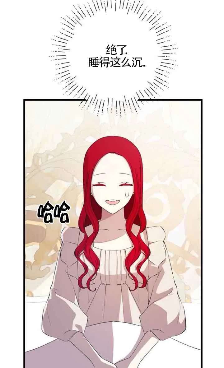 卖cp出什么角色漫画,第94话2图