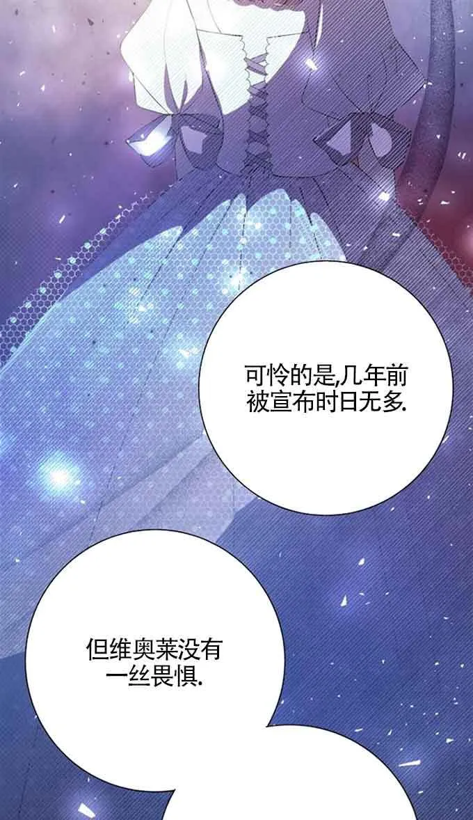 卖cp人设漫画,第88话2图