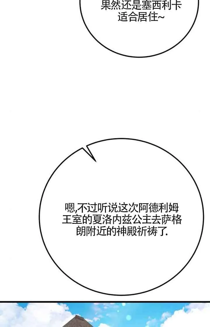 卖cp出什么角色漫画,第95话1图
