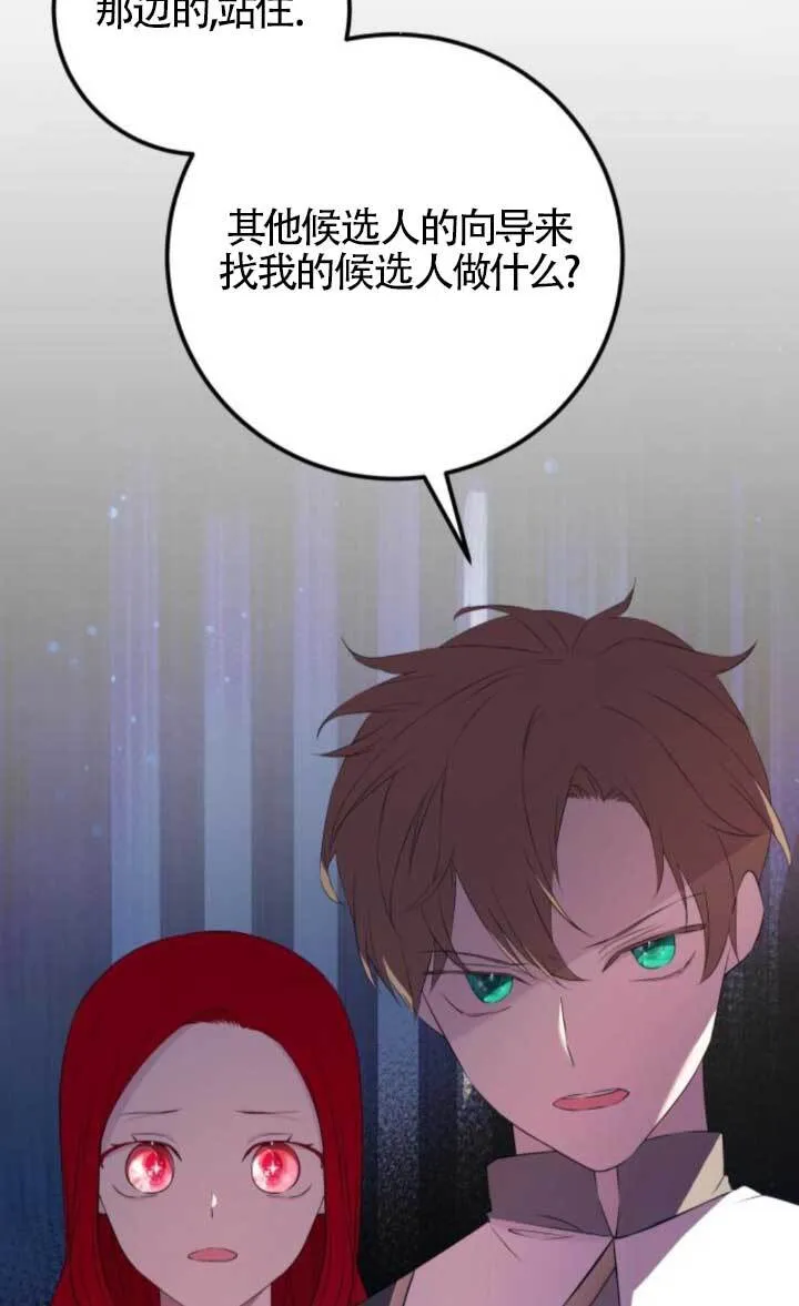 卖cp出什么角色漫画,第91话1图