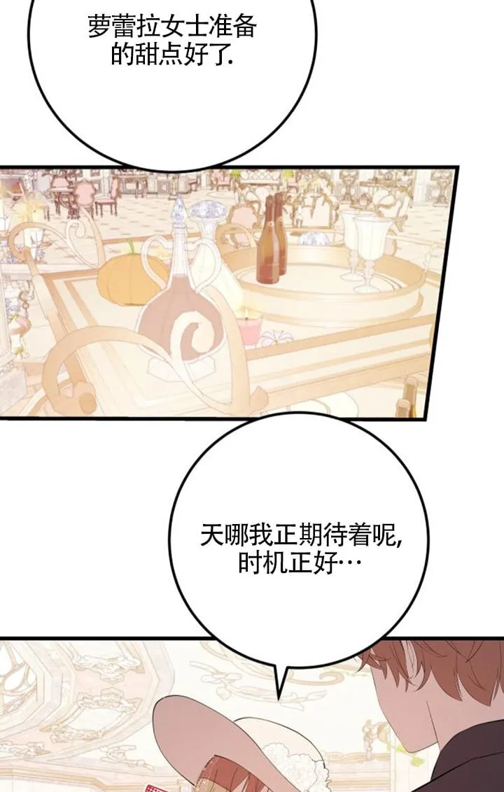 卖cp出什么角色漫画,第96话2图