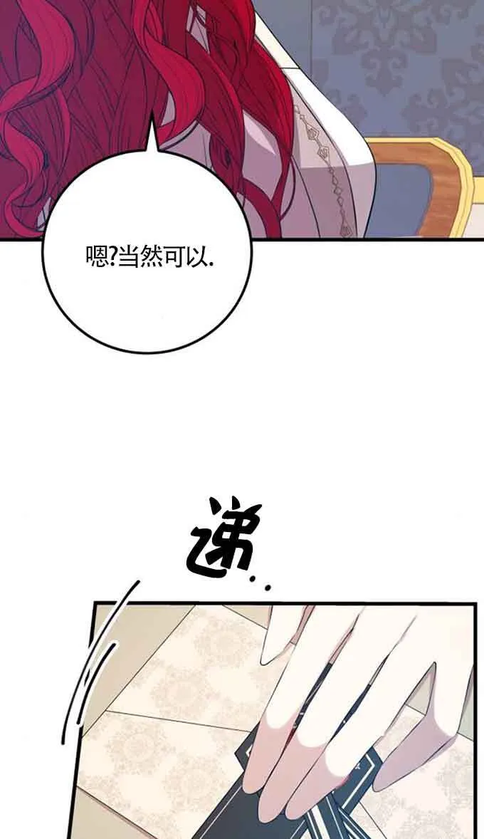 卖cp出什么角色漫画,第88话1图