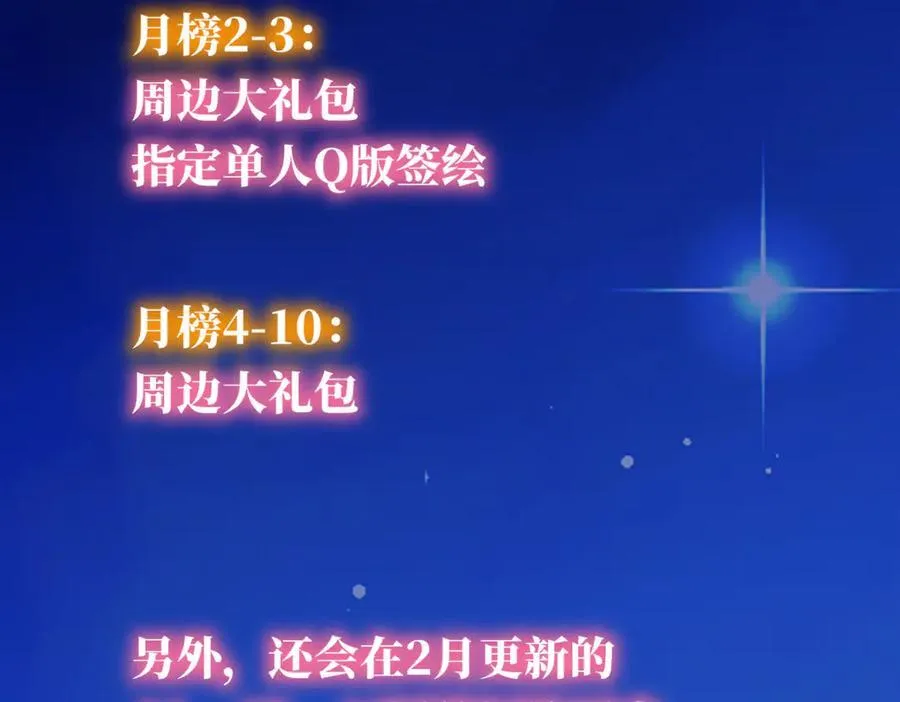 星辰于我漫画,黑帮小剧场①2图