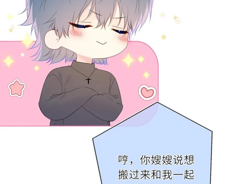 星辰于我漫画,第41话 夜未眠2图