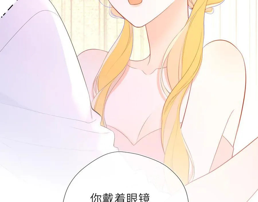 星辰于我丁一喜欢谁漫画,第41话 夜未眠2图