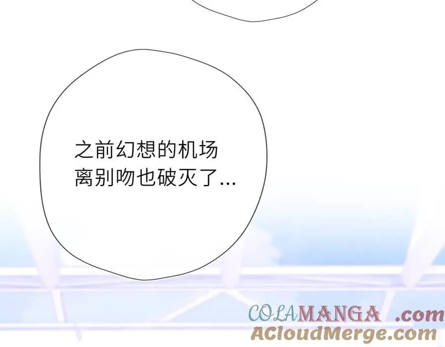 星辰于我漫画,第42话 摸不到了！1图