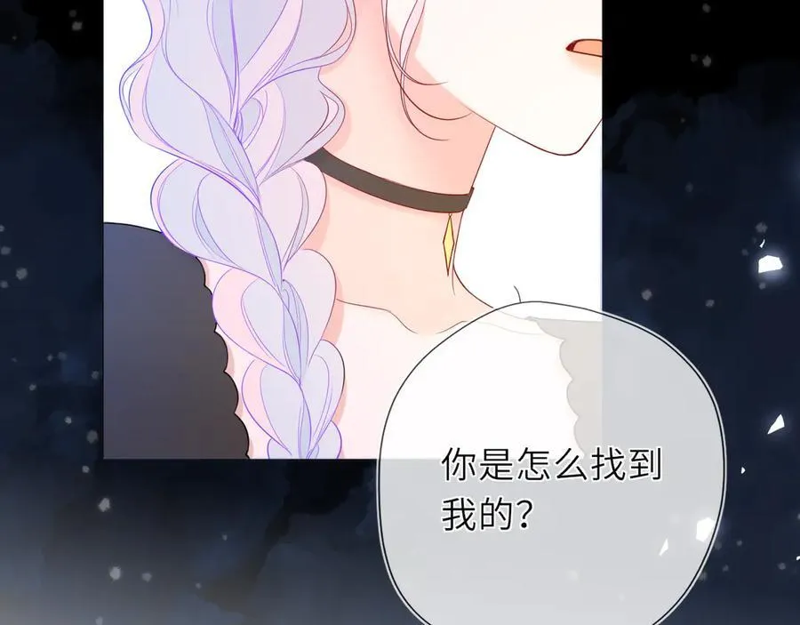 星辰于我全集免费阅读下拉式漫画,第44话 原生家庭1图