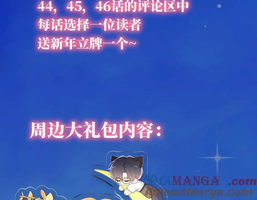 星辰于我漫画,黑帮小剧场①1图