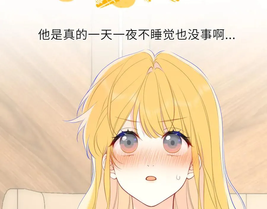 星辰于我漫画,第42话 摸不到了！1图