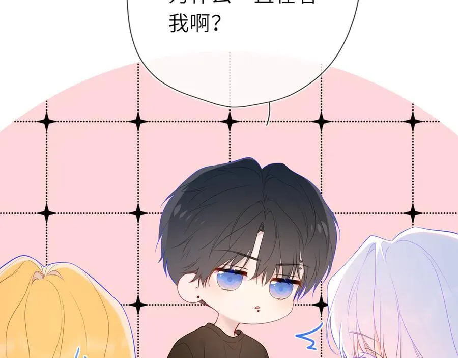 星辰于我漫画,第44话 原生家庭2图