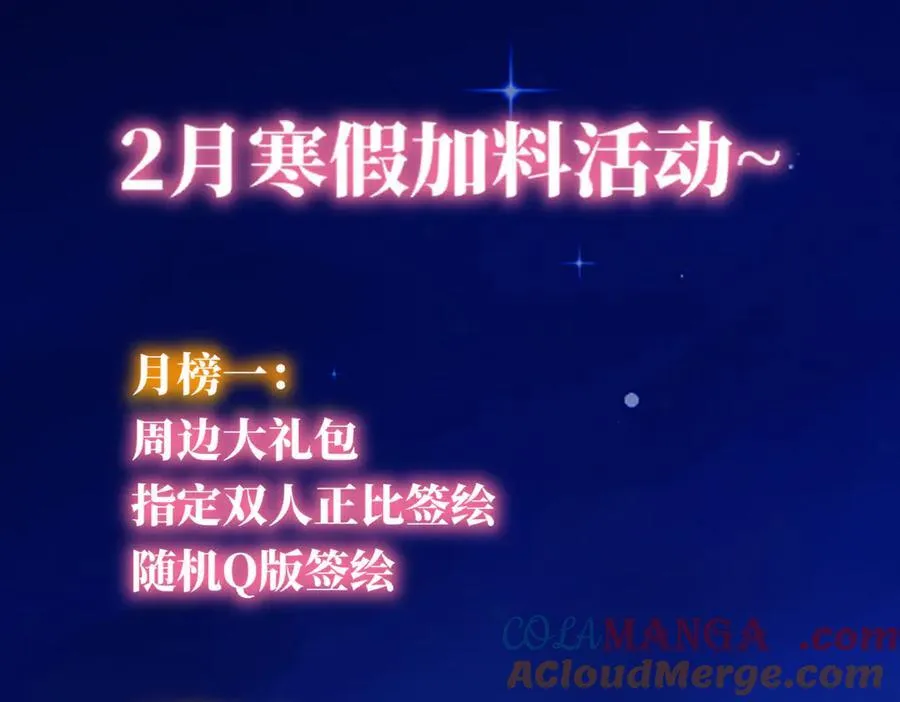 星辰于我漫画,黑帮小剧场①1图