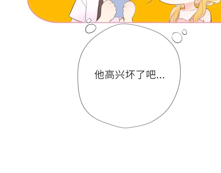 星辰于我漫画,第41话 夜未眠2图