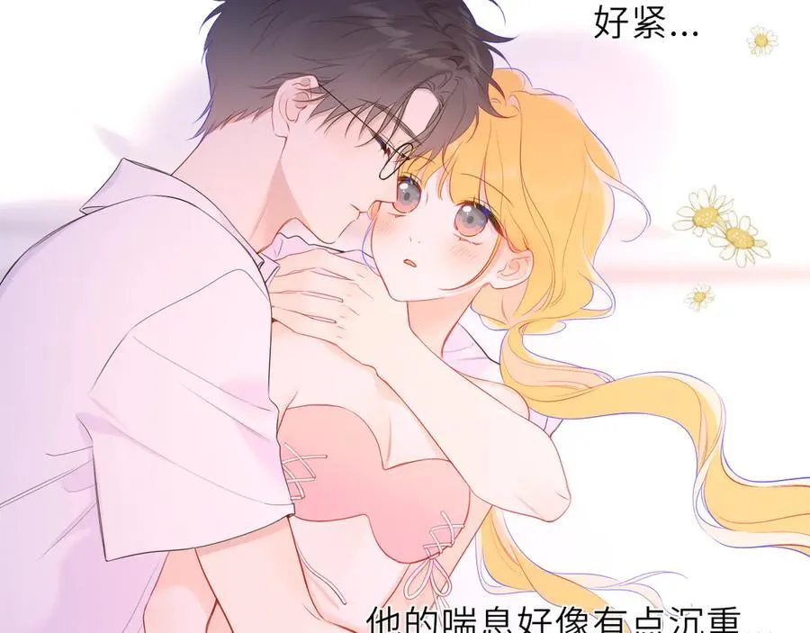 星辰于我漫画,第41话 夜未眠2图