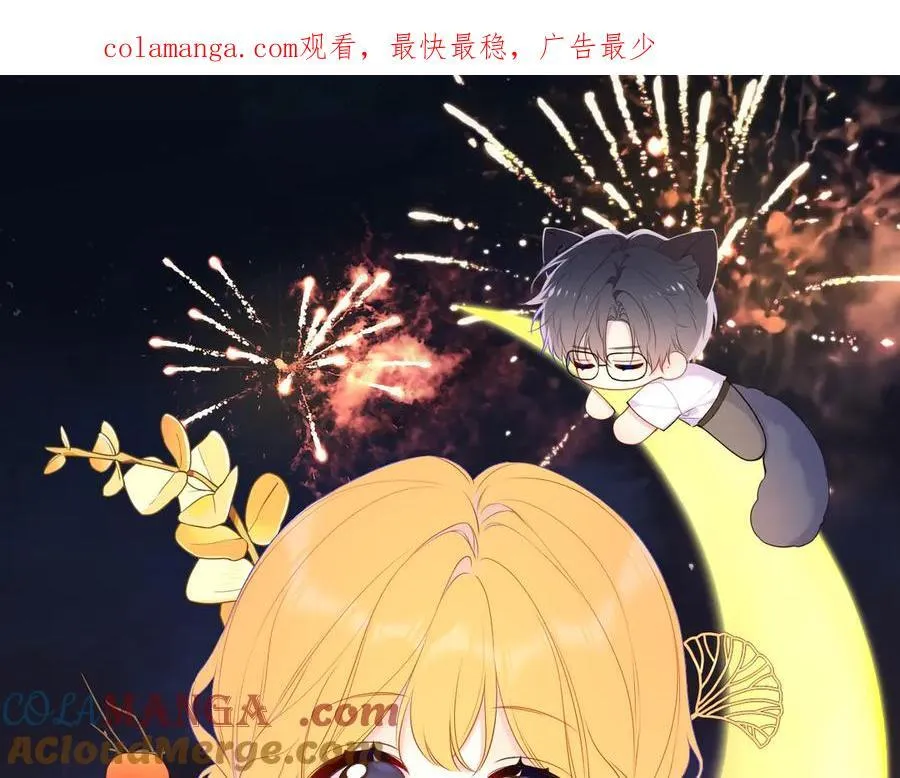 星辰于我全集免费漫画,第43话 肆无忌惮1图