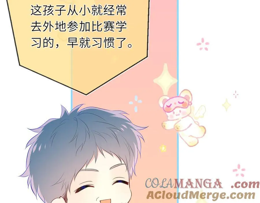 星辰于我漫画,第41话 夜未眠1图