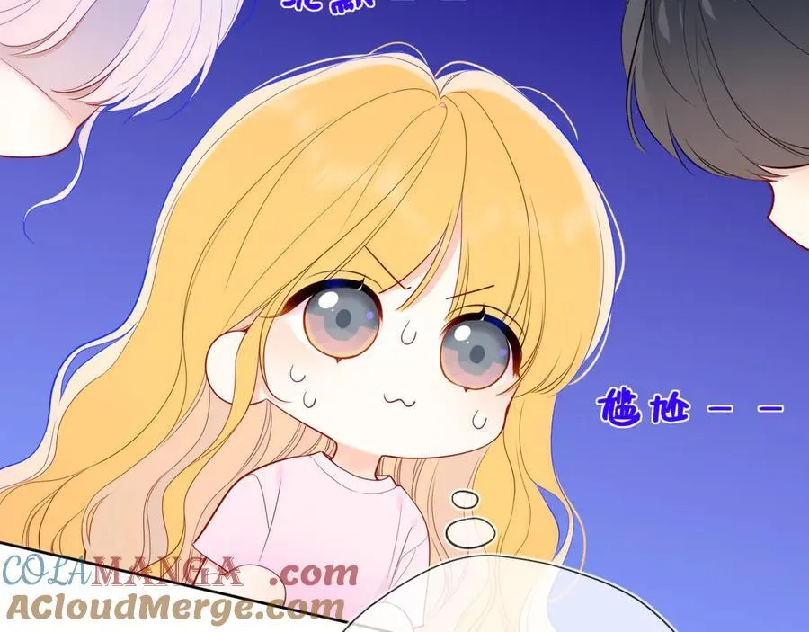 星辰于我漫画,第44话 原生家庭1图