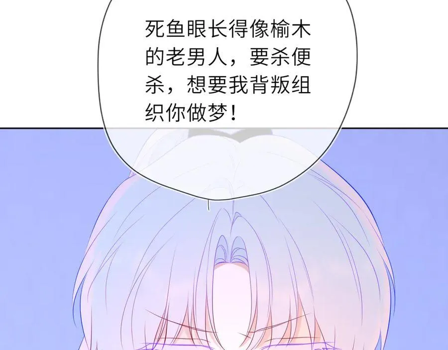 星辰于我全集免费在线阅读漫画,黑帮小剧场①2图