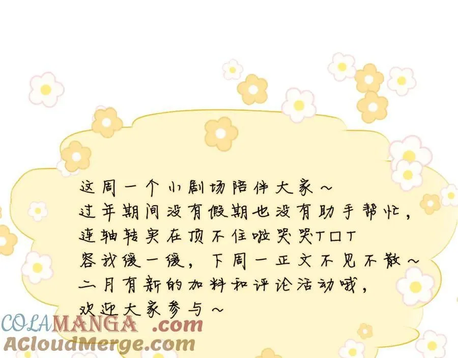 星辰于我漫画,黑帮小剧场①1图