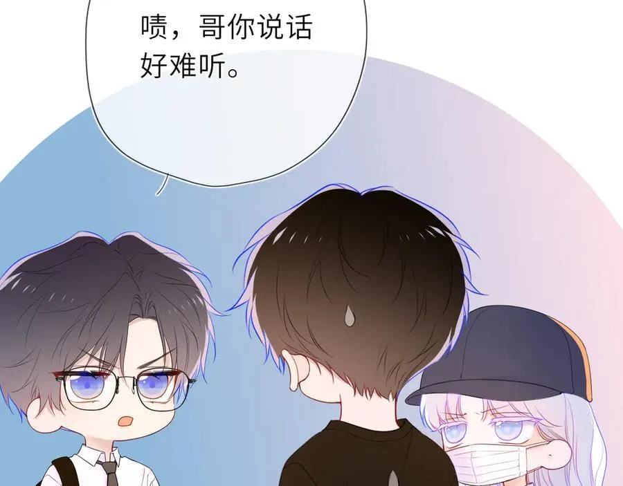 星辰于我漫画,第42话 摸不到了！2图