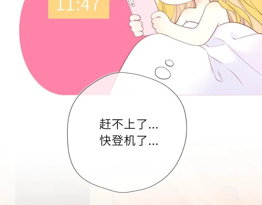 星辰于我漫画,第42话 摸不到了！2图