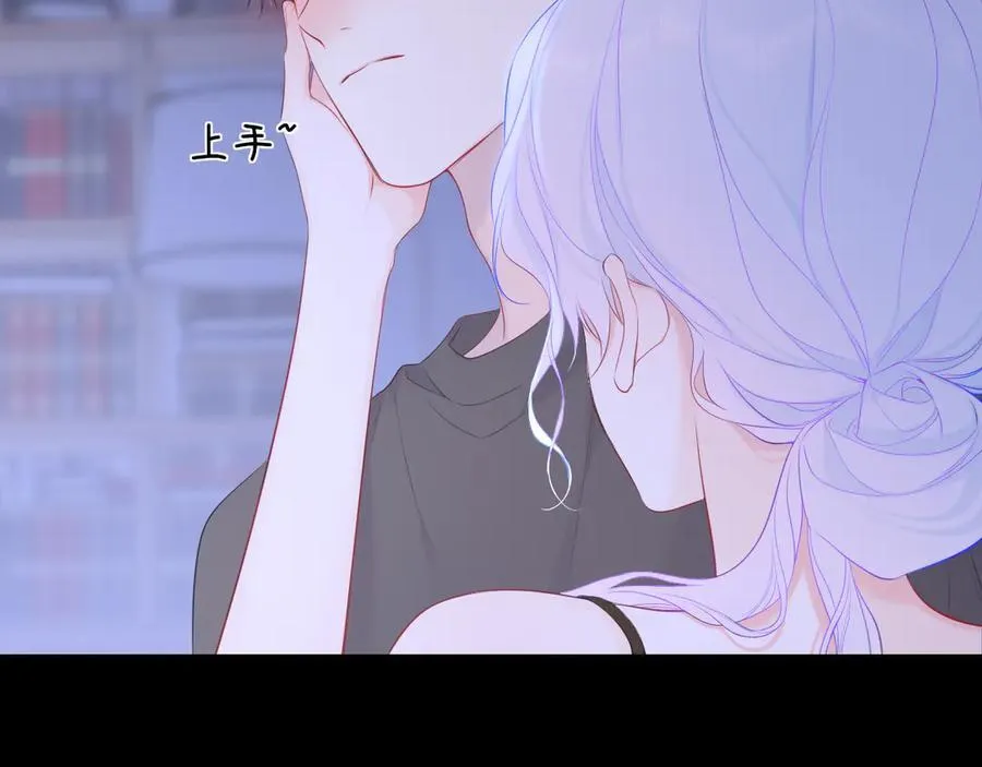 星辰于我漫画,第43话 肆无忌惮2图