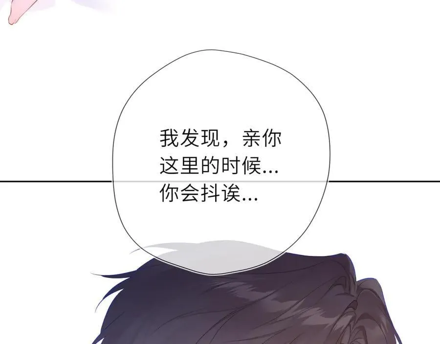 星辰于我漫画,第41话 夜未眠1图