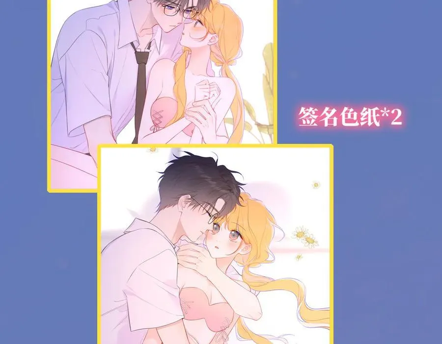 星辰于我漫画,黑帮小剧场①2图