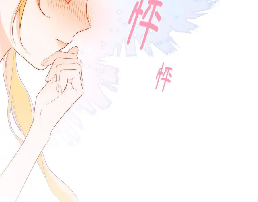 星辰于我漫画,第41话 夜未眠2图