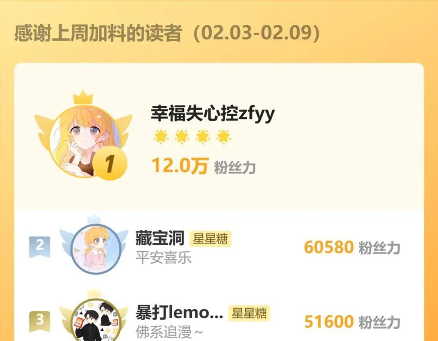 星辰于我漫画,黑帮小剧场①2图