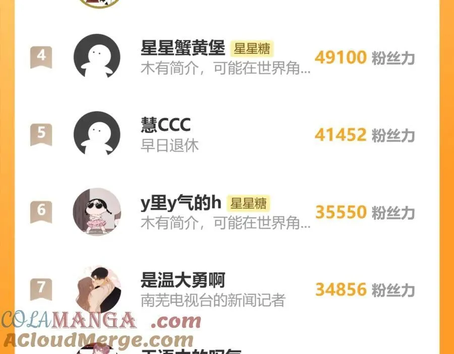 星辰于我漫画,黑帮小剧场①1图