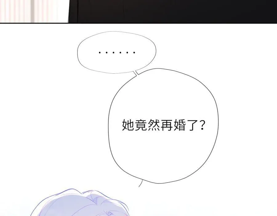 星辰于我全集免费阅读下拉式漫画,第44话 原生家庭2图