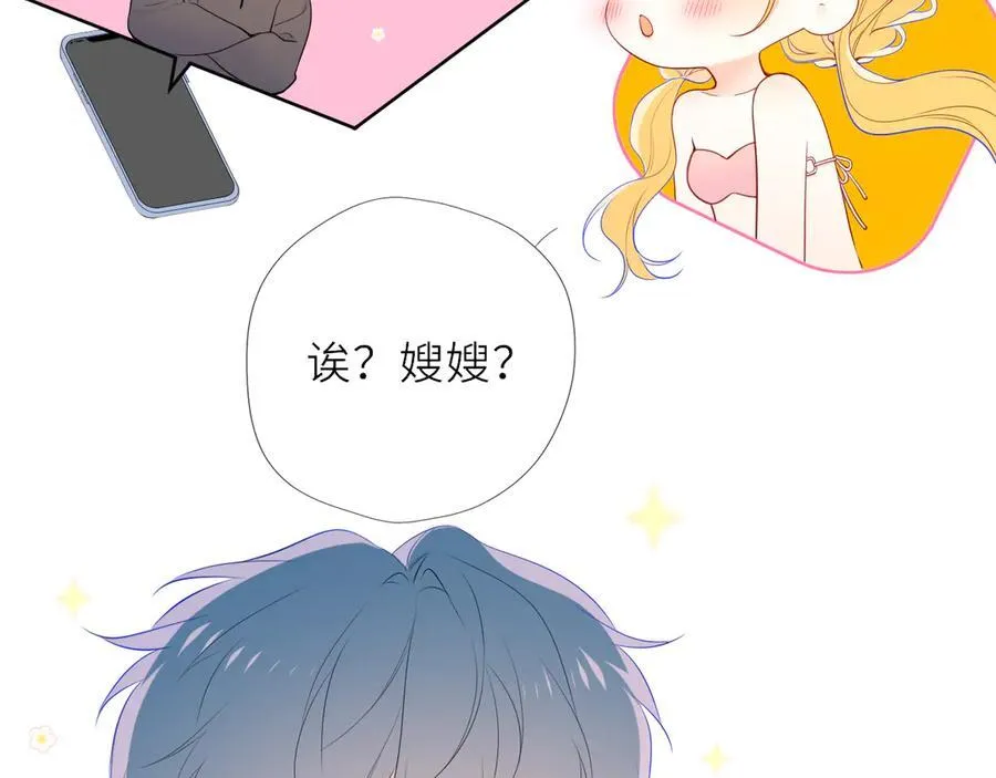星辰于我漫画,第41话 夜未眠1图