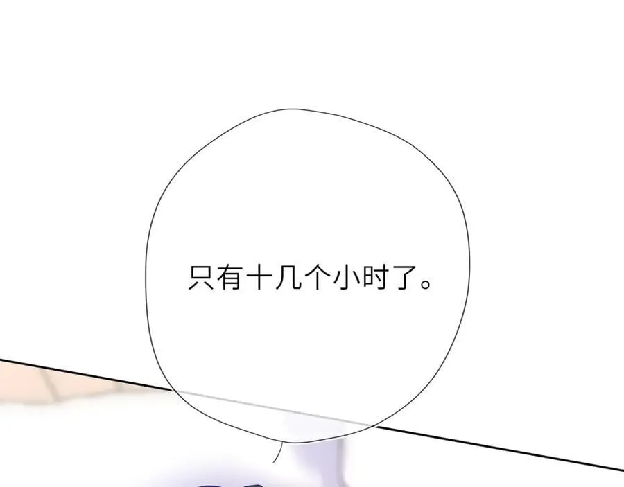 星辰于我漫画,第41话 夜未眠2图