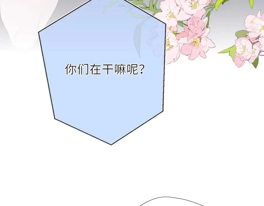 星辰于我漫画,第41话 夜未眠2图