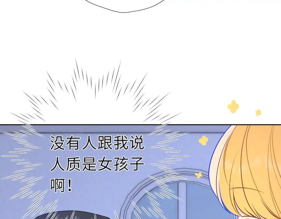 星辰于我免费漫画,黑帮小剧场①2图