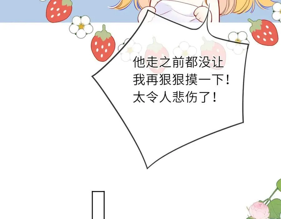 星辰于我漫画,第42话 摸不到了！2图