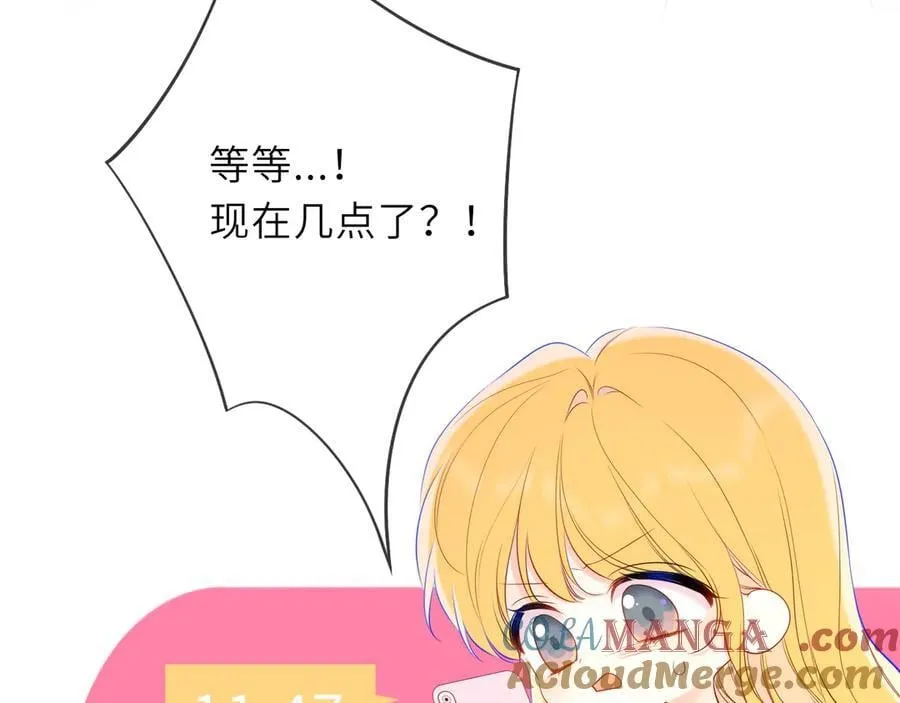 星辰于我漫画,第42话 摸不到了！1图
