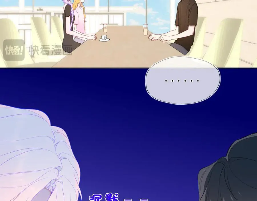 星辰于我漫画,第44话 原生家庭2图
