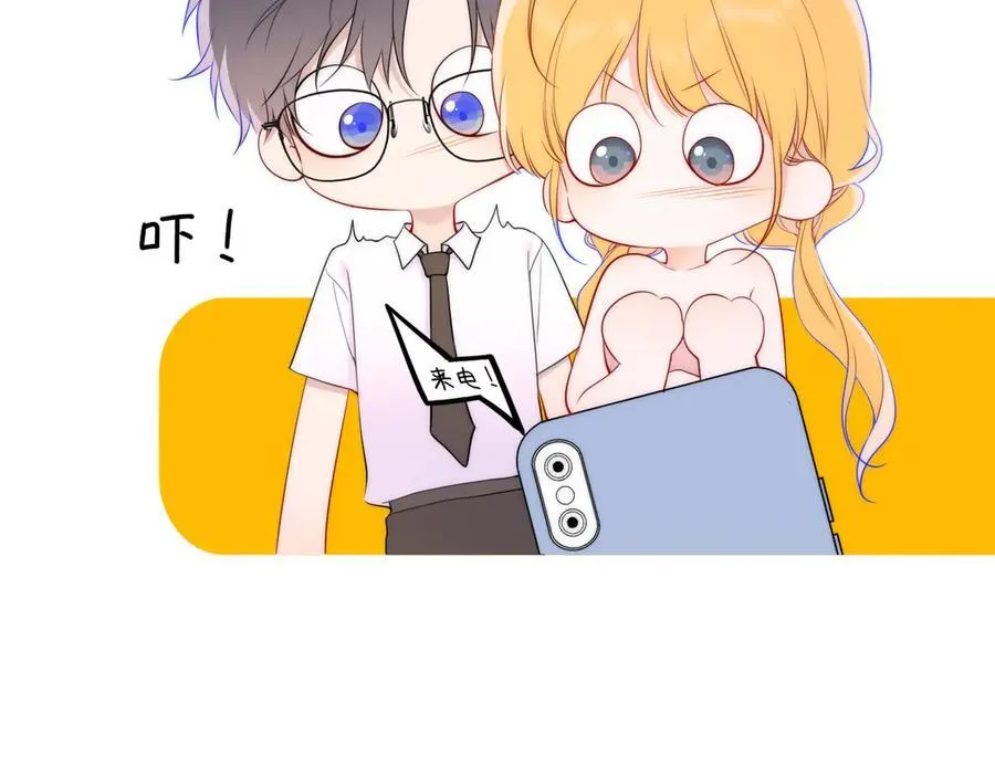 星辰于我漫画,第41话 夜未眠2图