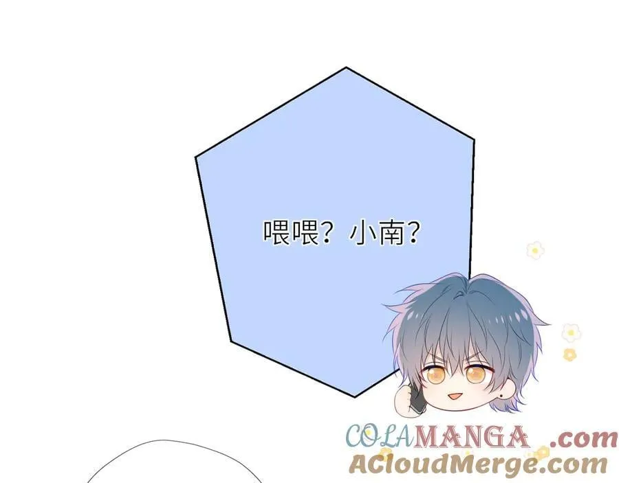 星辰于我漫画,第41话 夜未眠1图