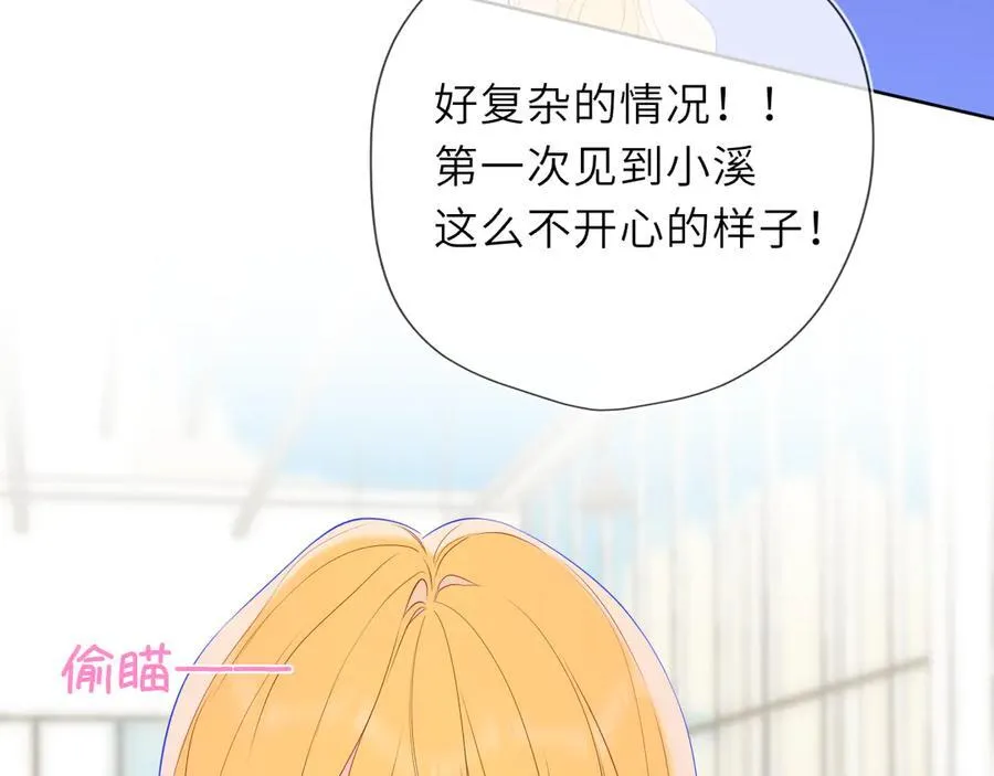 星辰于我漫画,第44话 原生家庭2图