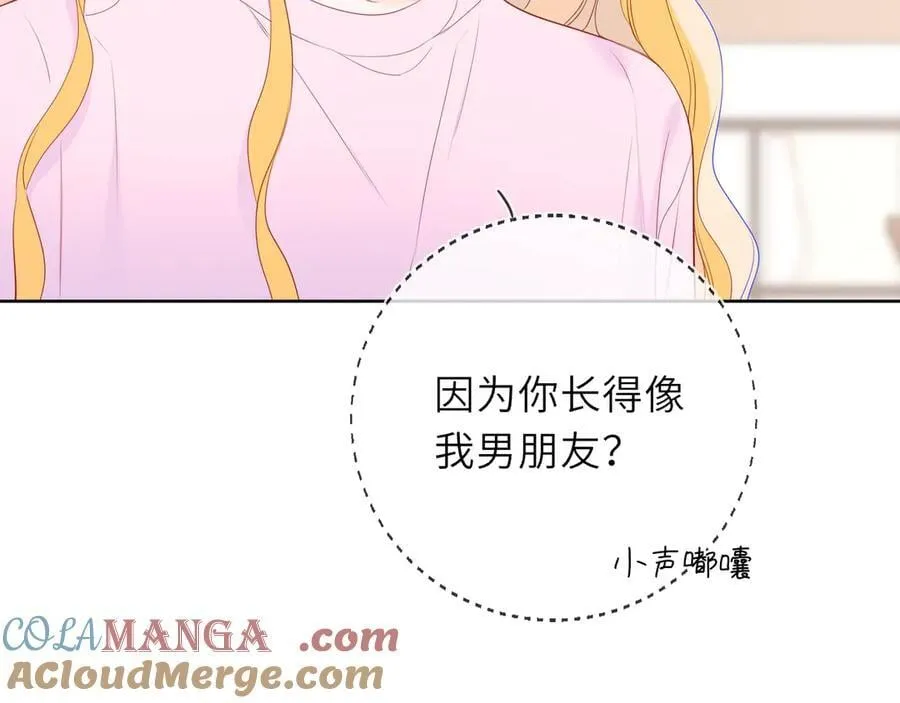 星辰于我漫画,第44话 原生家庭1图