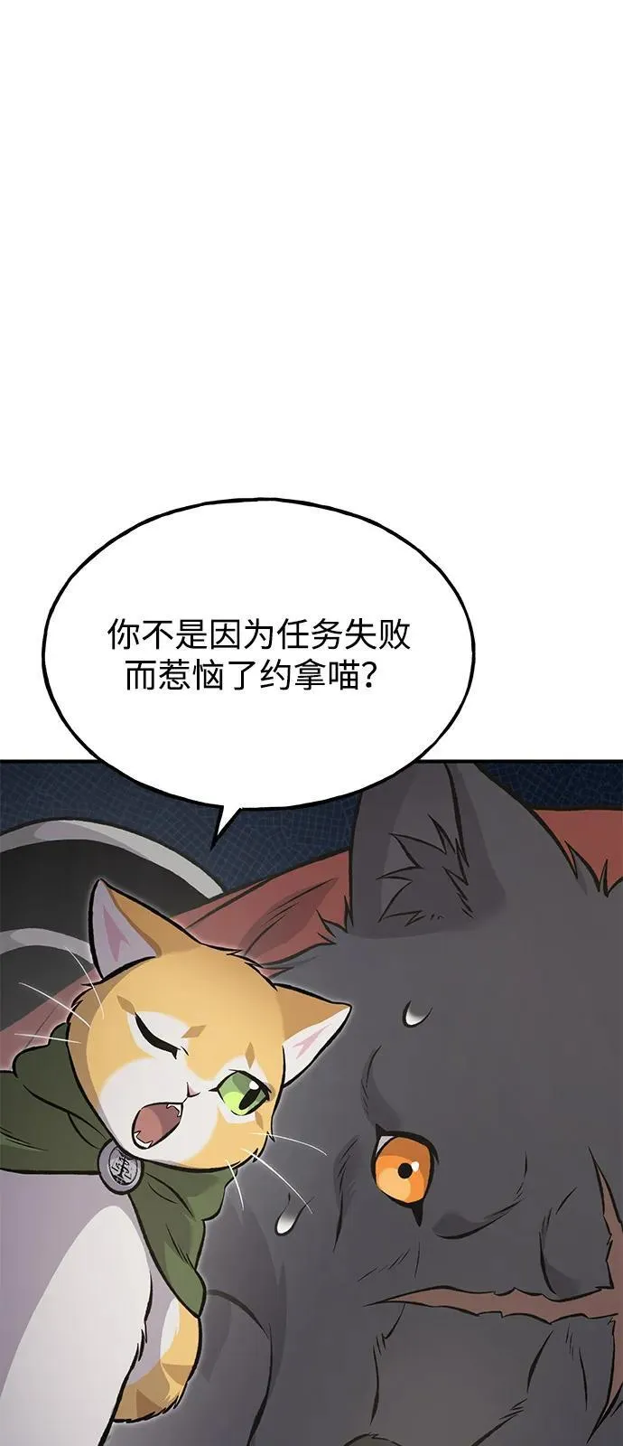 我独自在高塔种田漫画下载漫画,[第86话] 交流1图