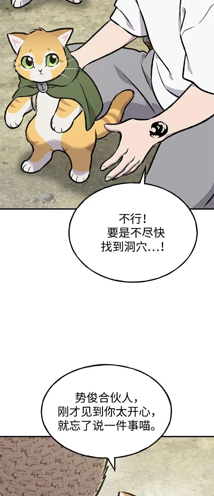 我独自在高塔种田在哪看漫画,[第90话] 蛙怪女王2图