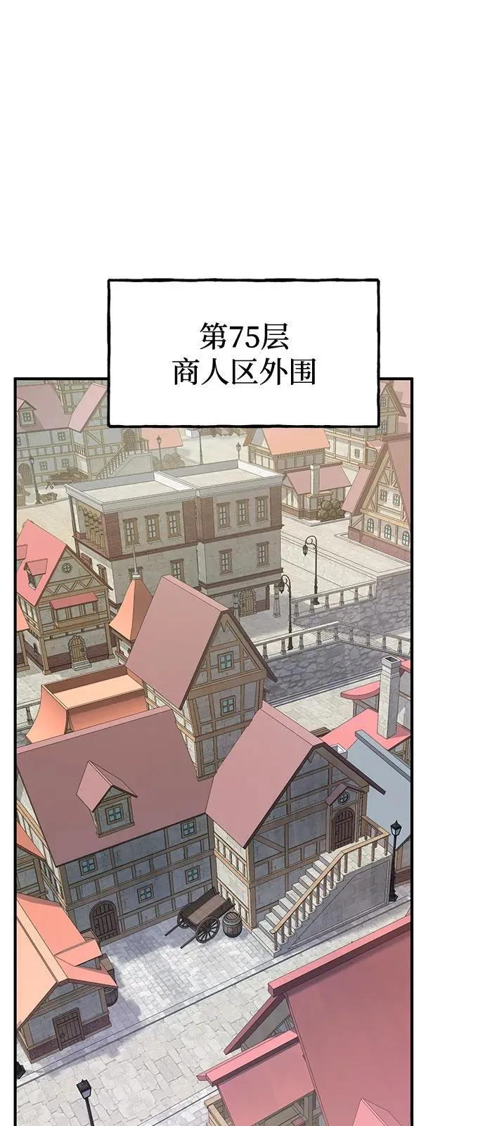 我独自在高塔种田英文漫画,[第89话] 见过黑龙2图