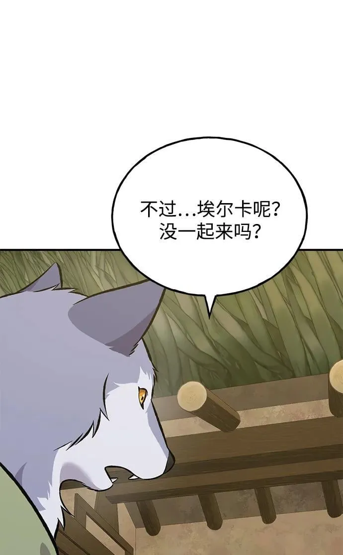 我独自在高塔种田在哪看漫画,[第83话] 去格拉尼尔村2图