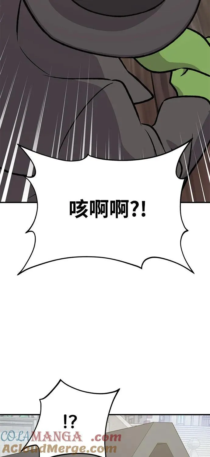 我独自在高塔种田漫画免费下拉式漫画屋漫画,[第89话] 见过黑龙1图