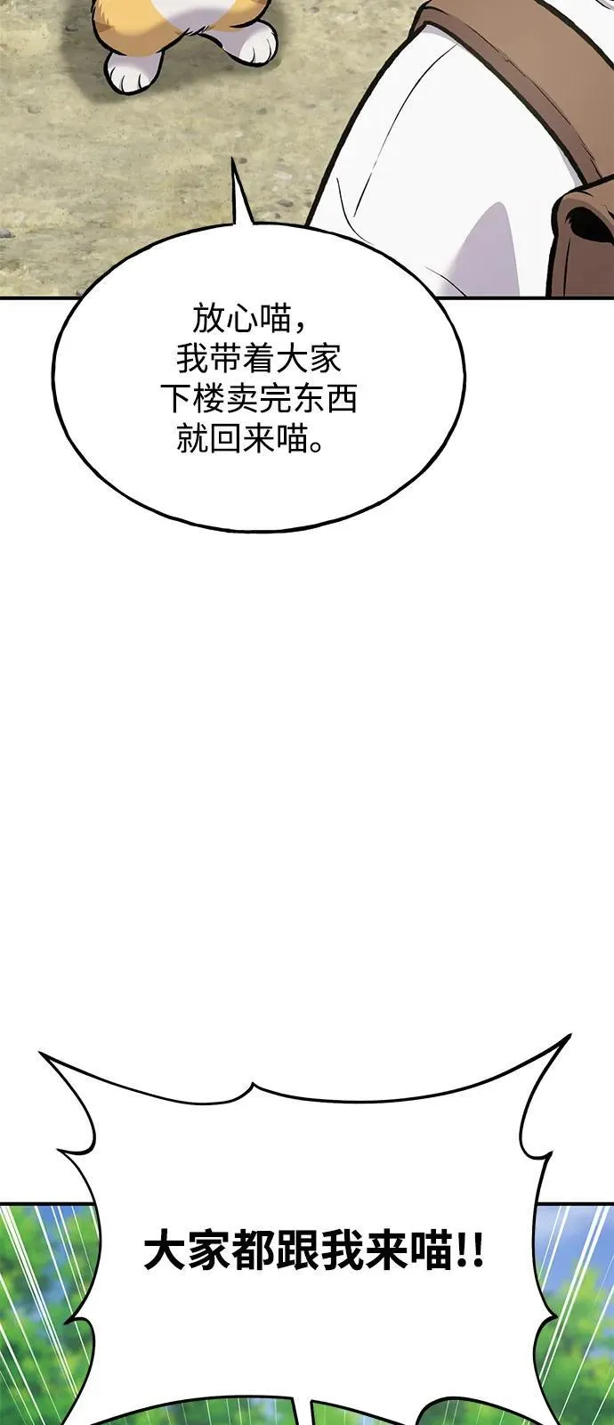 我独自在高塔种田漫画免费下拉式漫画,[第92话] 回家！2图